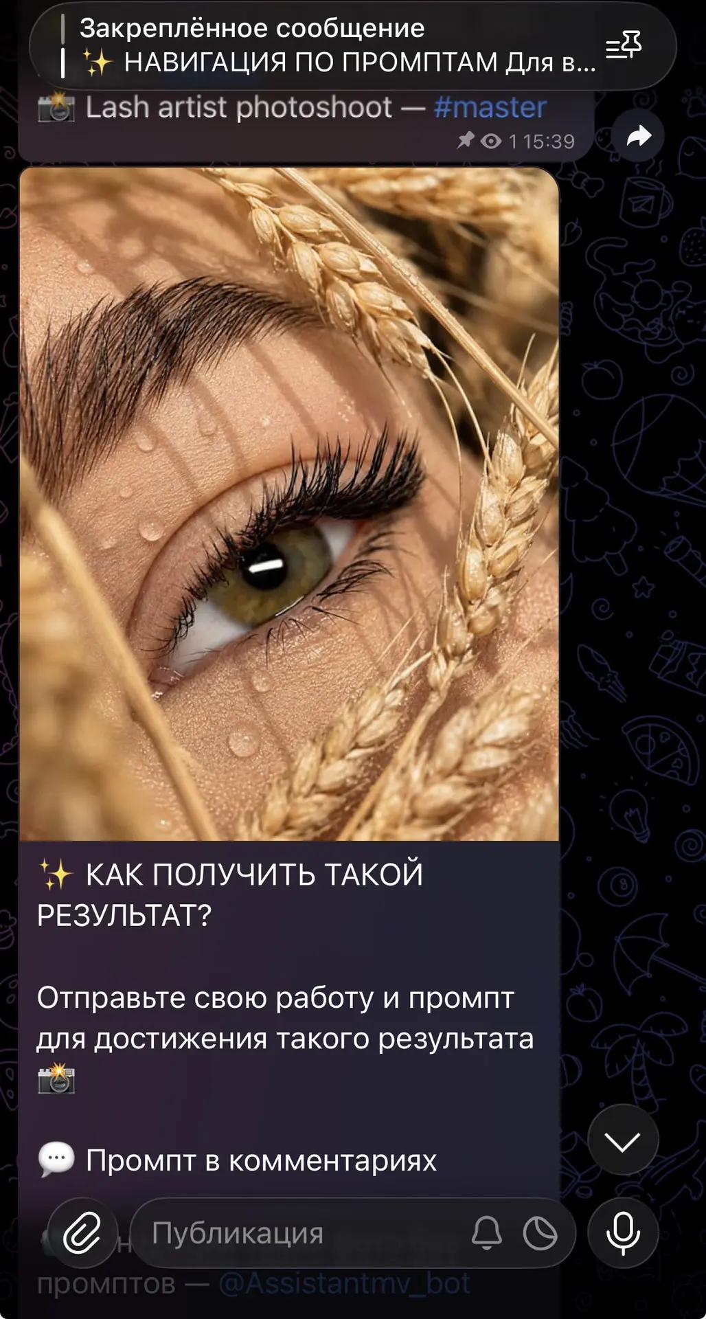 Lash-карта