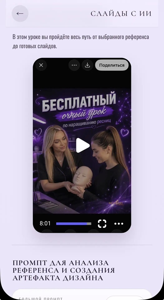 Lash-карта